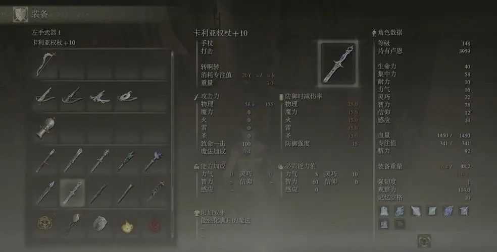 艾尔登法环怎么玩法师 艾尔登法环怎么玩法师