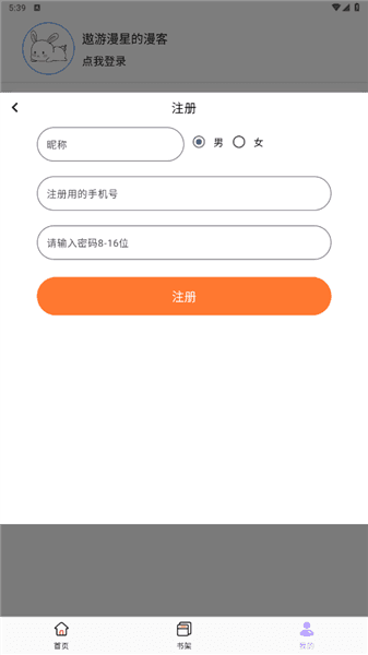 怎么注册账号配图4