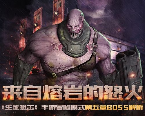 生死狙击
