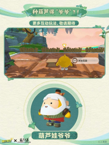 葫芦兄弟4