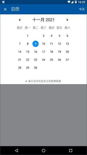 软件功能配图1