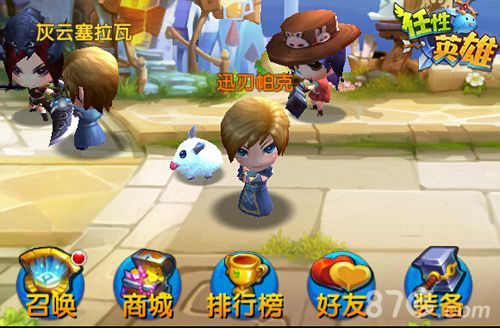 4-《任性英雄》全明星集结 英雄大揭秘