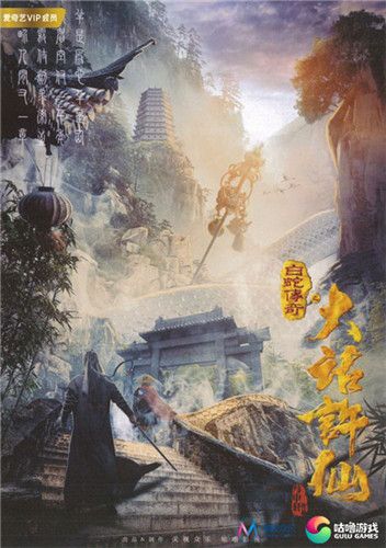 另类剧情 演绎旷世爱情传说