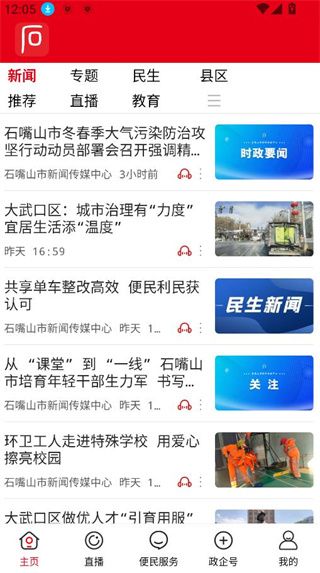如何看新闻配图4