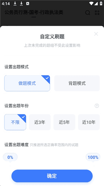 怎么调整做题数量配图2
