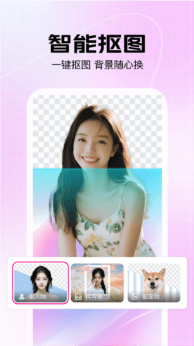 美片app1