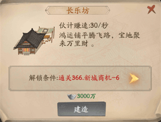 新手攻略配图2