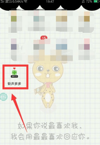 铃声多多7