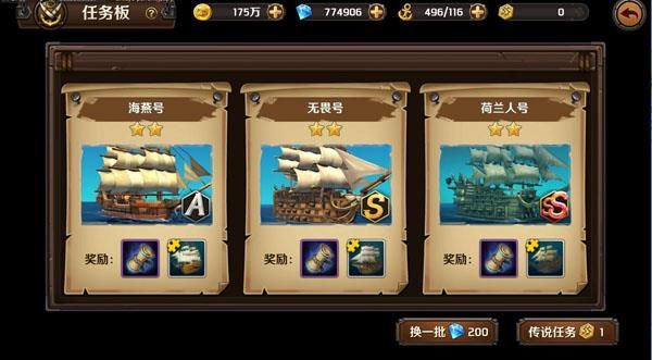 大海战玩法介绍配图2