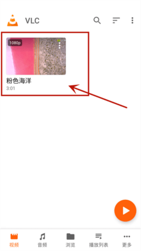 VLC播放器图片7