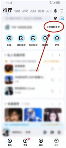 酷狗音乐2023新版3