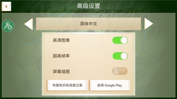 怎么调简体中文配图4