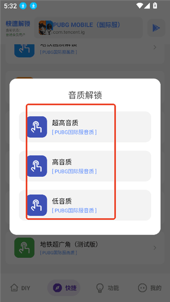 和平精英怎么用配图6