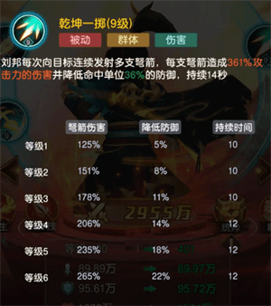 上阵英雄推荐配图2