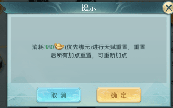 天赋系统介绍配图2