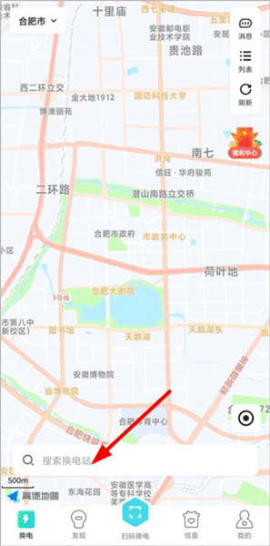 使用教程配图1