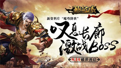 烈焰龙城1