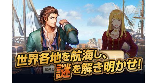 大航海时代5V移动平台上架 随时随地和海贼们尽情厮杀1