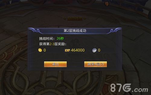 猎魔传说游戏截图9