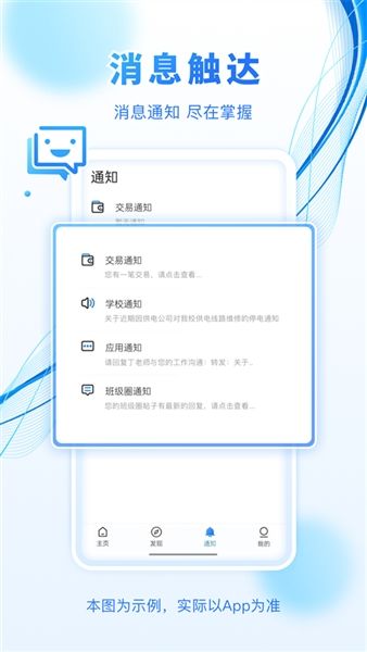 建融慧学app宣传图