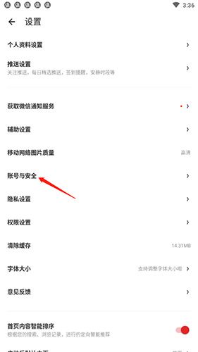 什么值得买怎么注销账户2