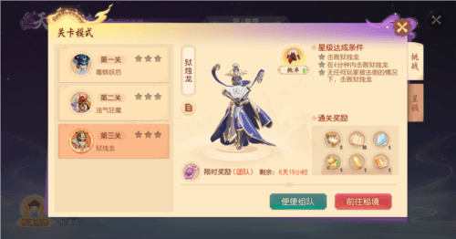 梦幻西游三维版3