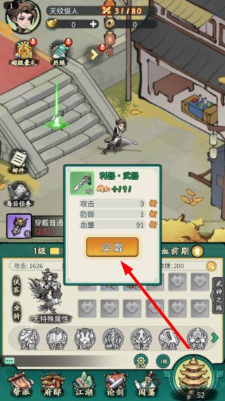 怎么玩配图3