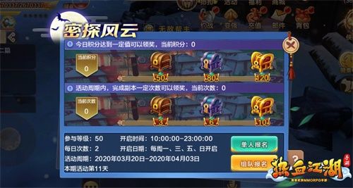 密探风云重启 《热血江湖手游》噬月狼屠神兵率先觉醒 密探风云重启 《热血江湖手游》噬月狼屠神兵率先觉醒