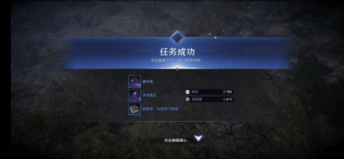 黑色沙漠手游技能书获取方法介绍1