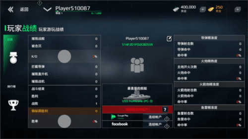 现代战舰全部战舰解锁2023版传奇玩家怎么获得图片5