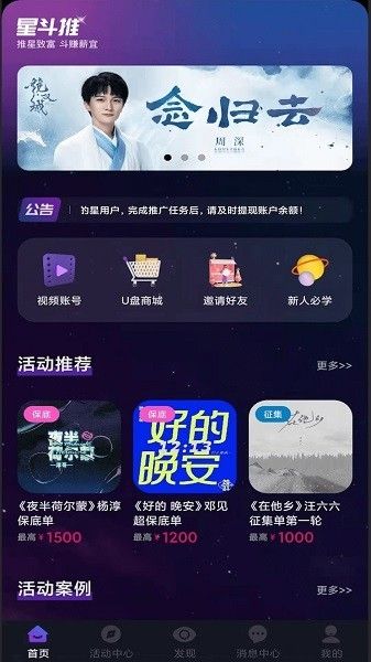 星斗推图片2