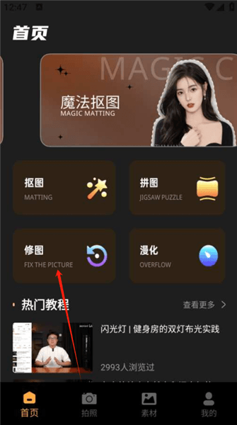 使用教程配图2