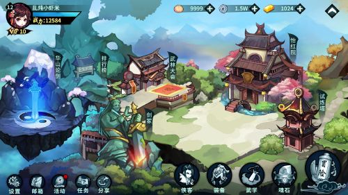 大侠救救我2