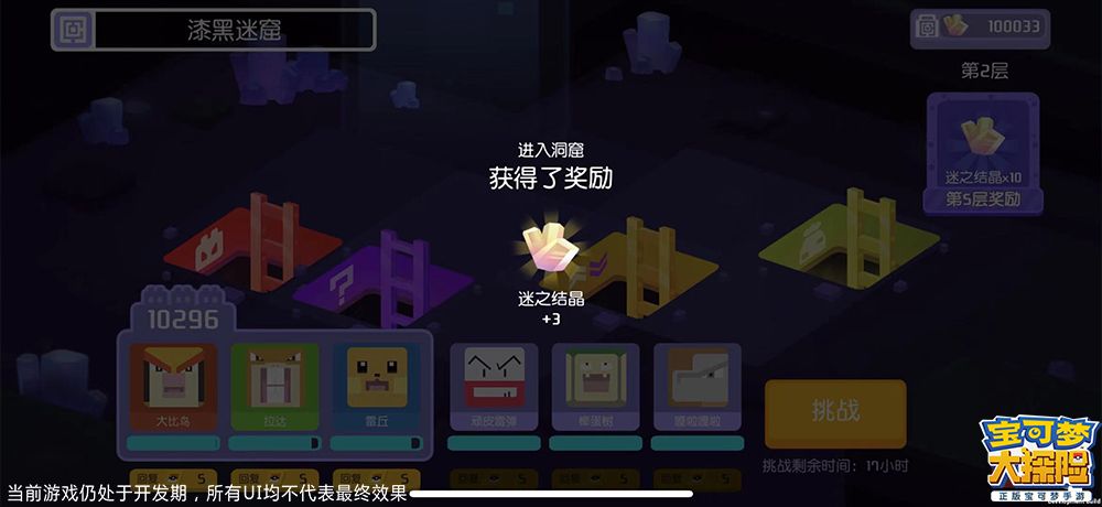 《宝可梦大探险》国服特色玩法——迷踪深处首爆 《宝可梦大探险》国服特色玩法——迷踪深处首爆