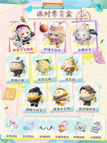 蛋仔派对5