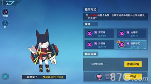 奥拉星手游噬梦童子