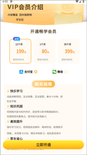 高中语数英app3