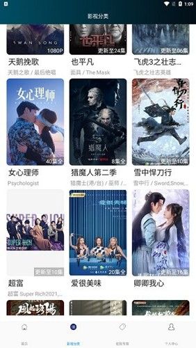 看剧屋app介绍2