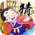 赚钱猜成语赚钱游戏