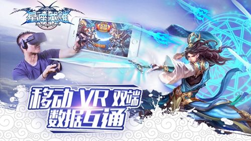 星座英雄宣传图3
