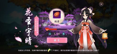 剑网3:指尖江湖2