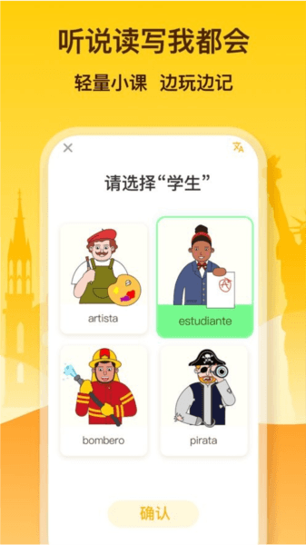 lingodeer全解锁中文版 LingoDeer安卓软件截图17