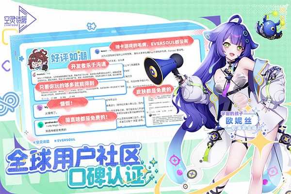 空灵诗篇内测版宣传图