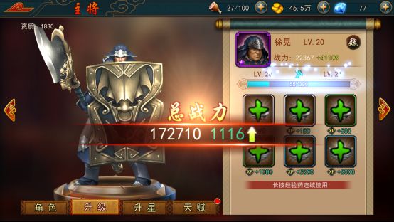 极无双武将战力提升指南配图3