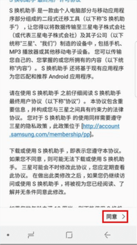 Smart Switch怎么使用 5
