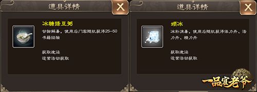 酷暑难顶?来《一品官老爷》领高温补贴 酷暑难顶?来《一品官老爷》领高温补贴