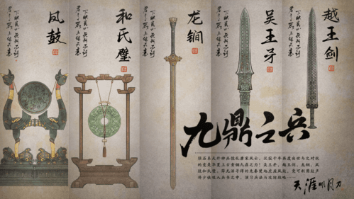 天刀手游8