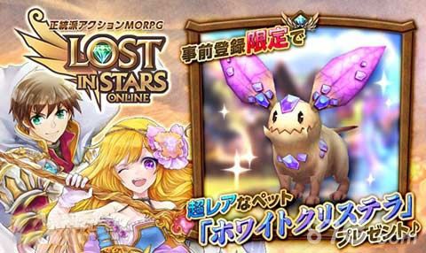 失落之星预订开启 纯日系MMORPG手游2
