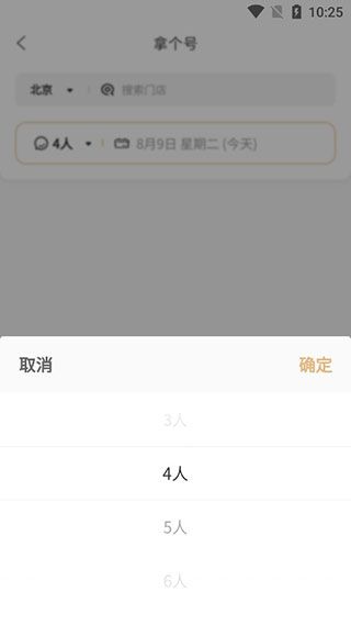 预定指南配图3