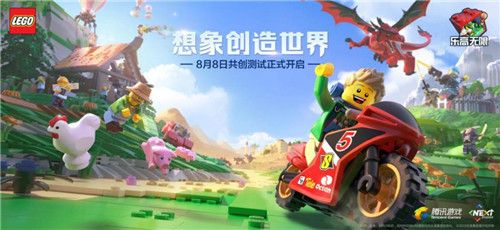 《乐高无限》报时海报
